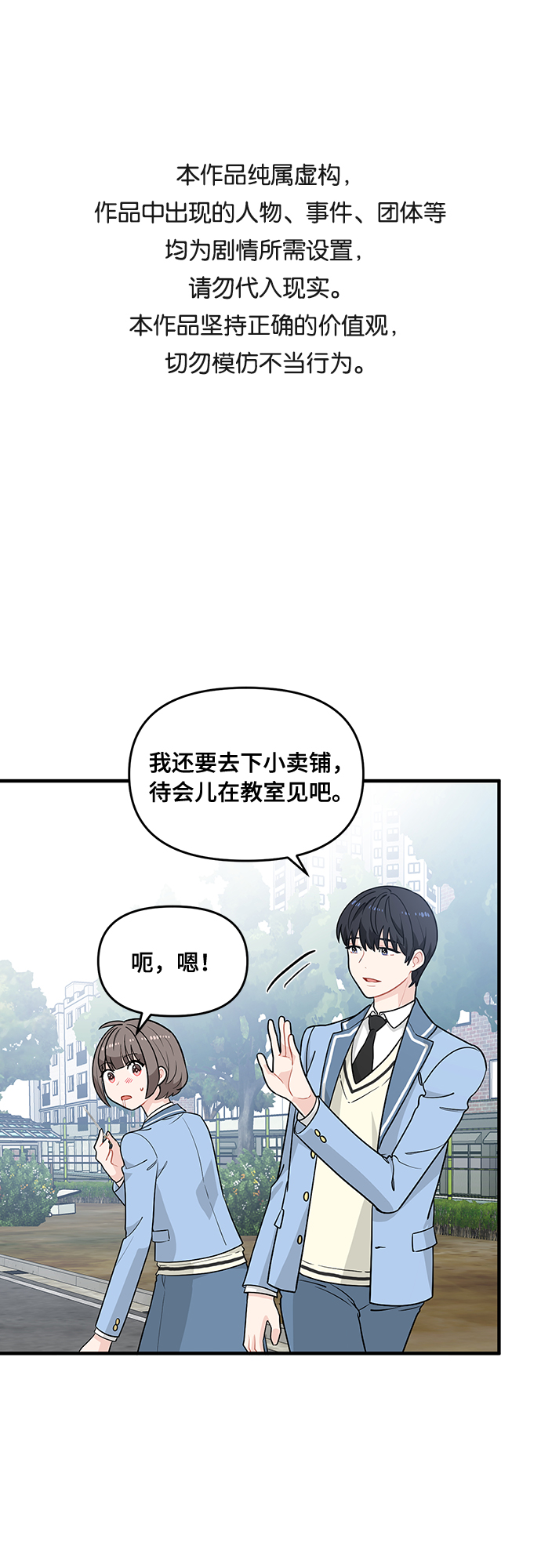 守护骑士专用头像漫画,第7话1图