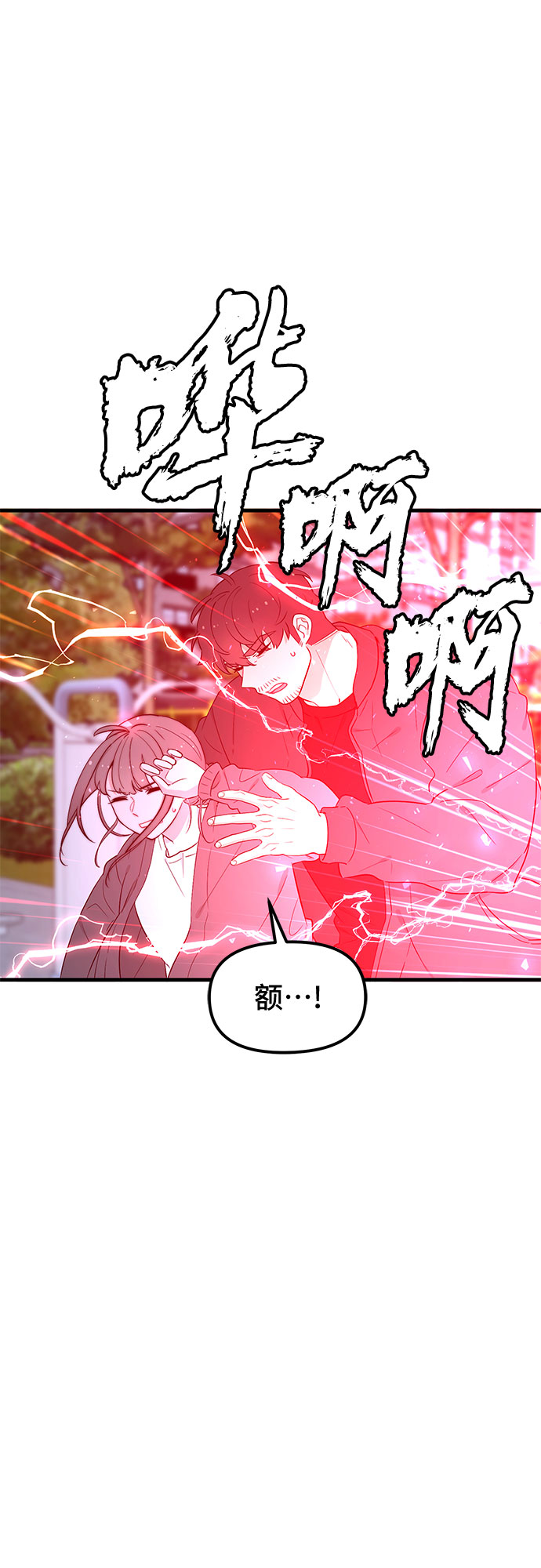 守护骑士动漫解说漫画,第34话2图