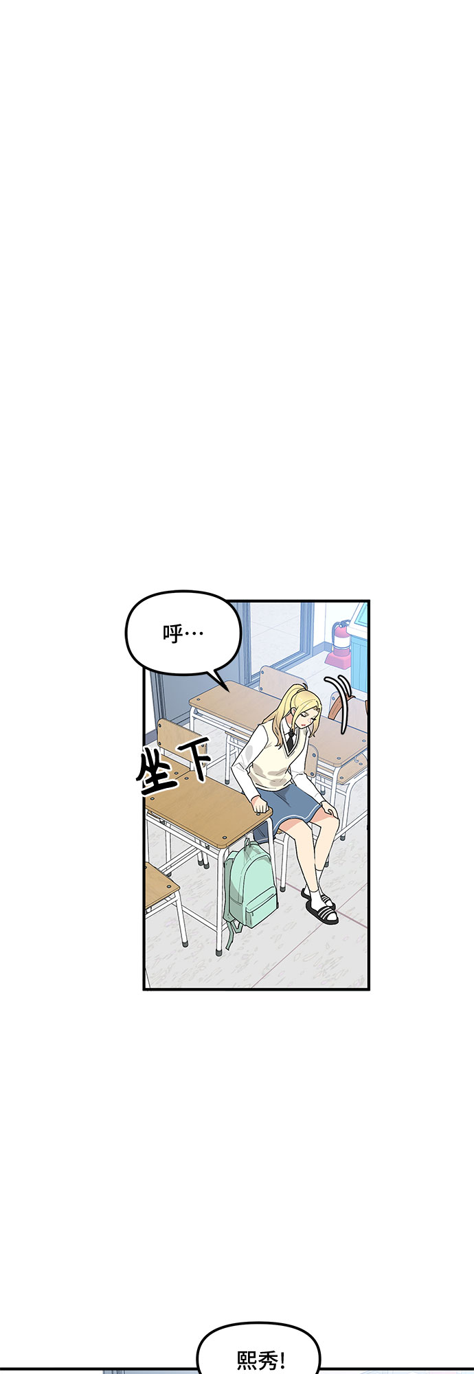 守护骑士专用头像漫画,第40话2图