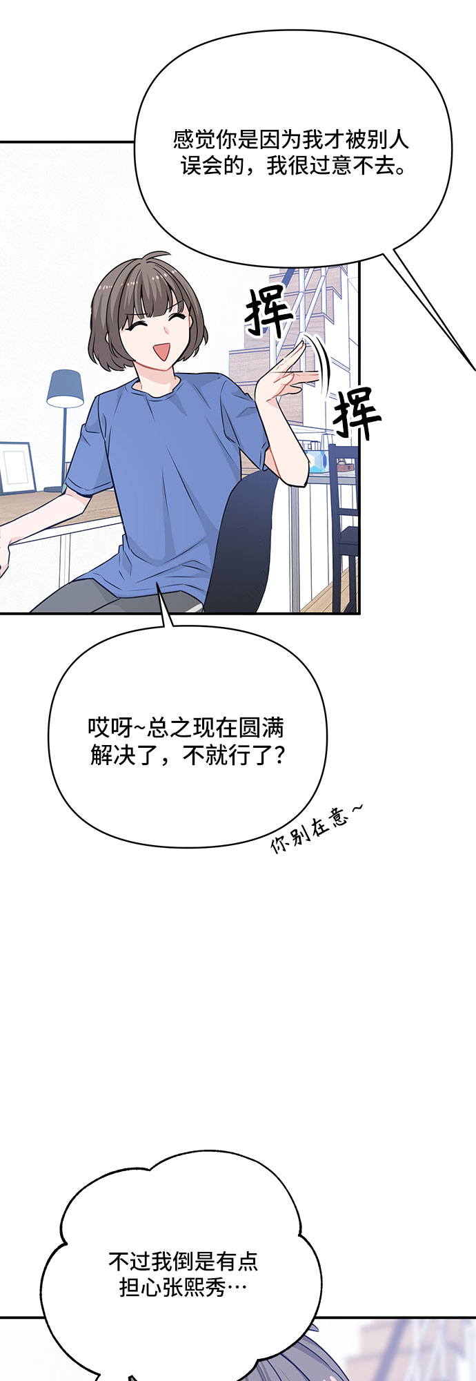 守护骑士动漫解说漫画,第23话1图