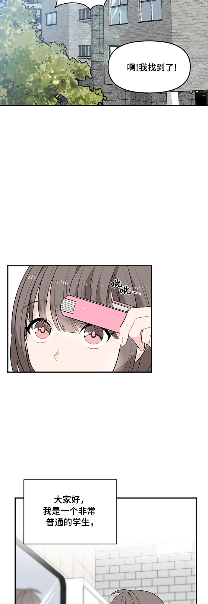 守护骑士专用头像漫画,第1话2图