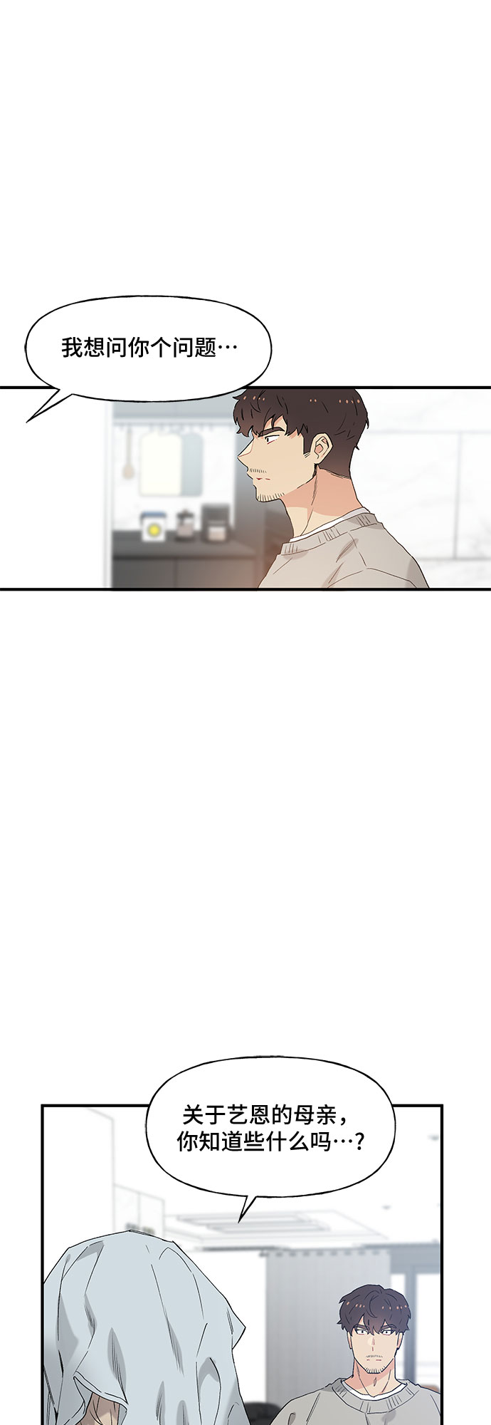 守护骑士艾露菲娜第一集漫画,第46话1图