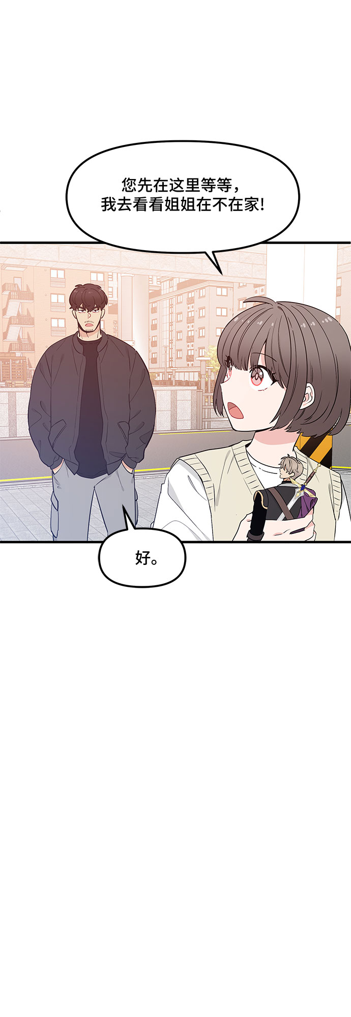 守护骑士艾露菲娜第一集漫画,第33话2图
