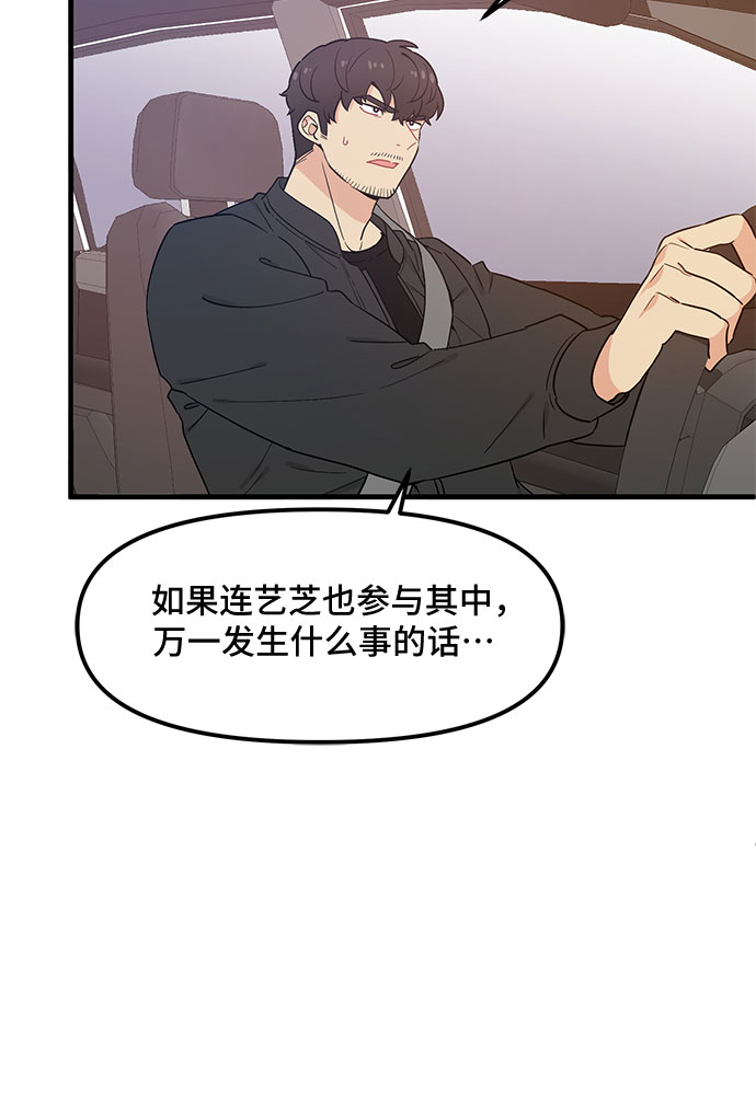 守护骑士动漫解说漫画,第33话2图