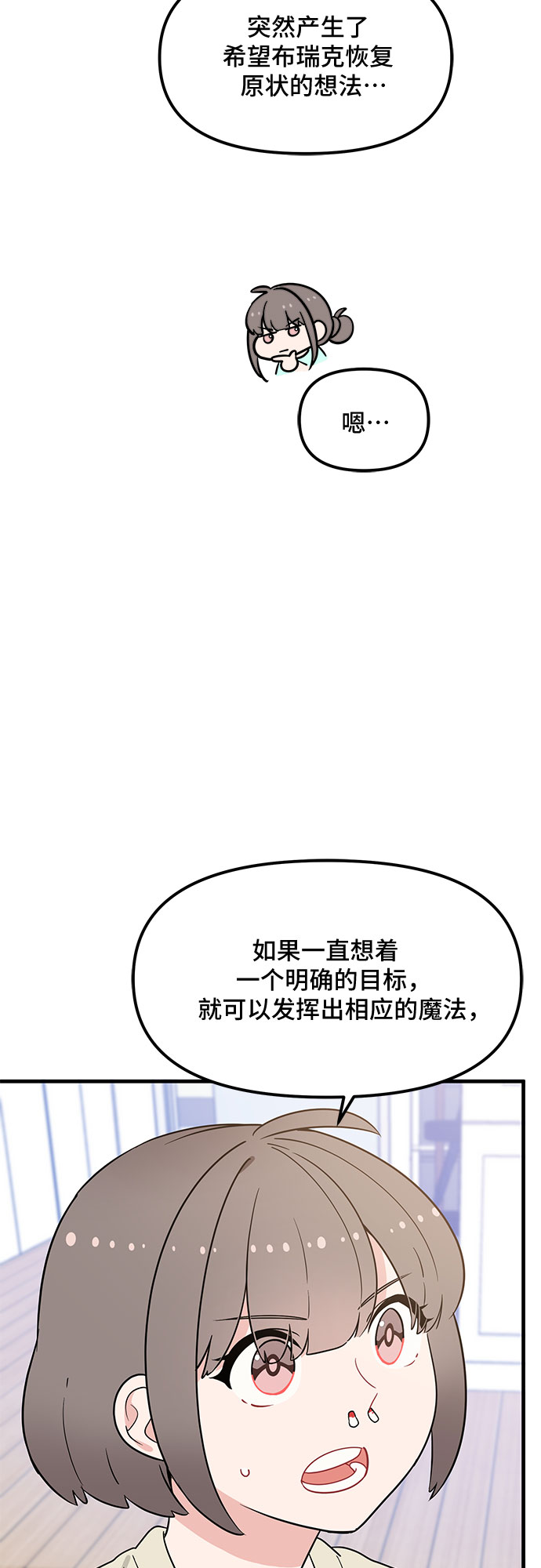 守护骑士动漫解说漫画,第34话1图