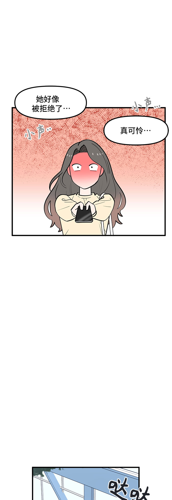 守护骑士专用头像漫画,第37话1图