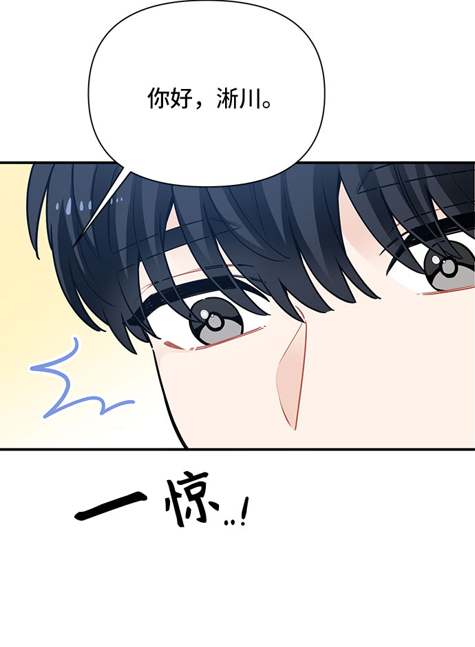 守护骑士专用头像漫画,第21话2图