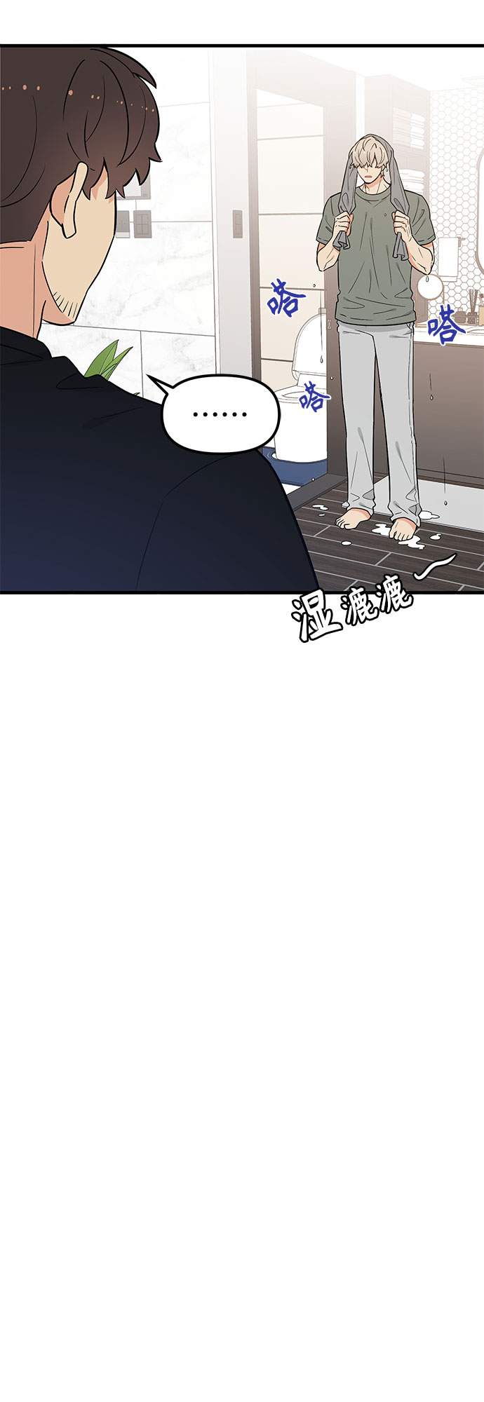 守护骑士动漫解说漫画,第34话2图