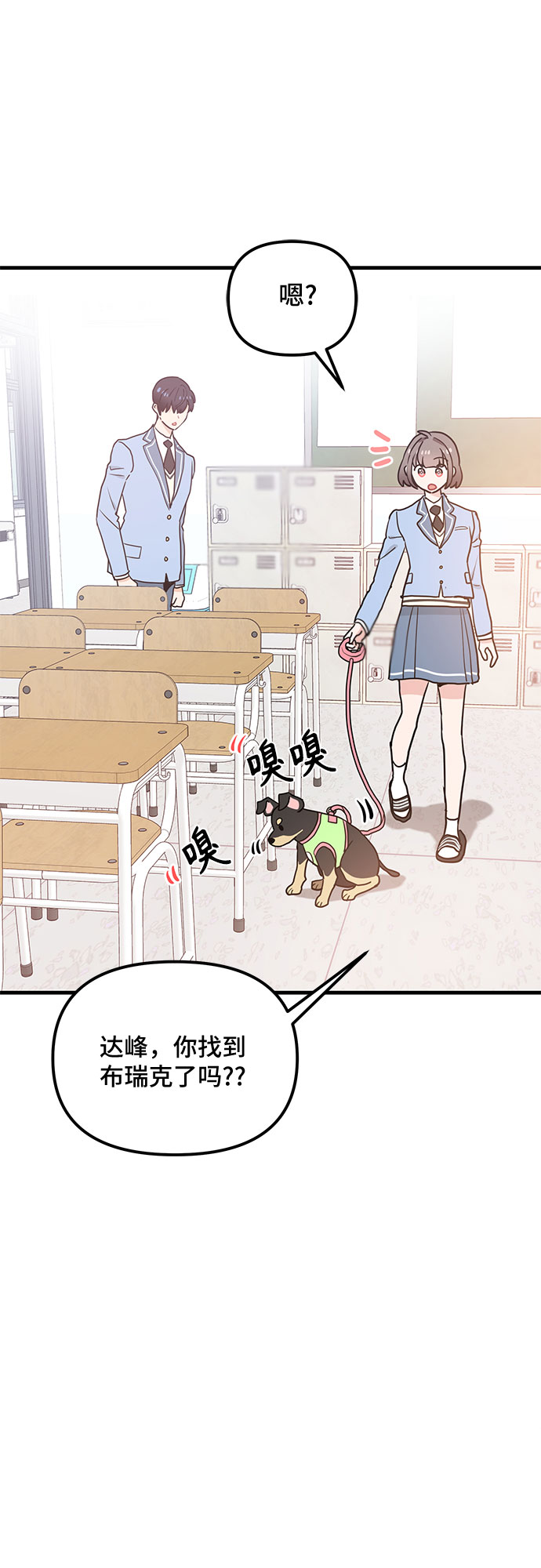 守护骑士专用头像漫画,第27话1图