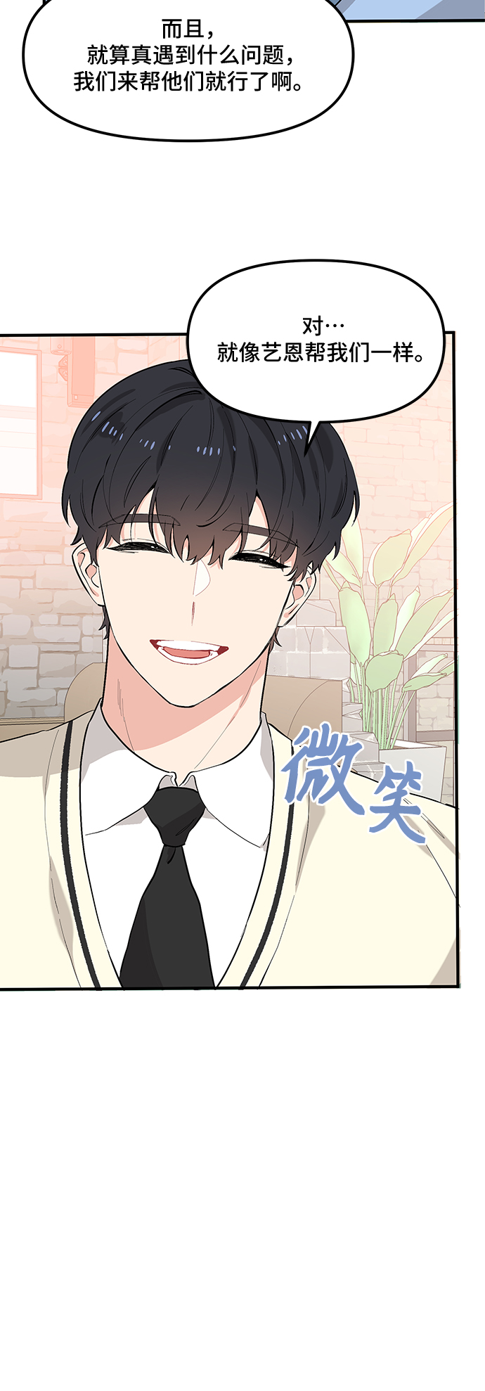 守护骑士专用头像漫画,第41话1图