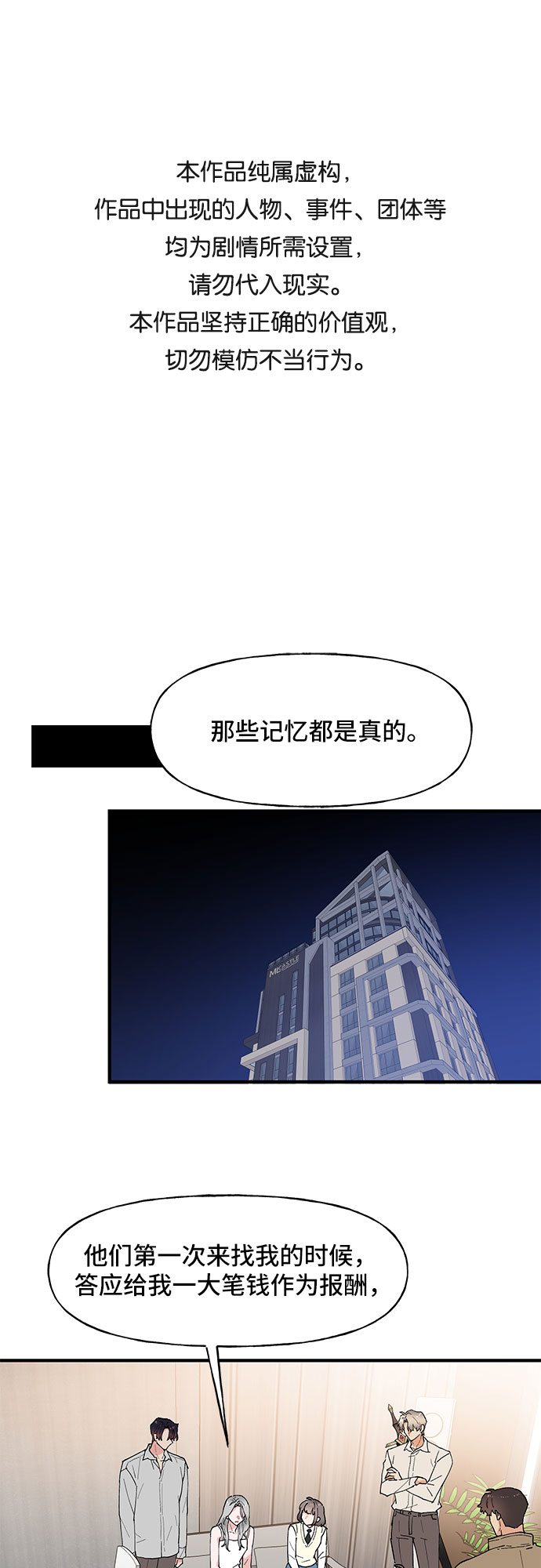 守护骑士艾露菲娜2在线观看漫画,第56话1图