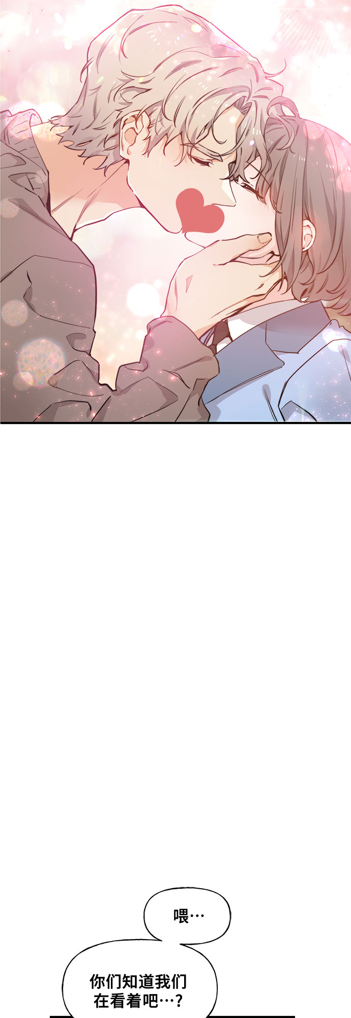 守护骑士形象特点漫画,第51话2图