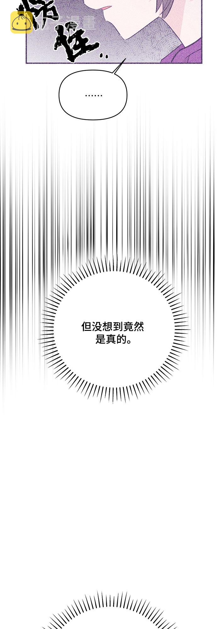 守护骑士专用头像漫画,第17话2图