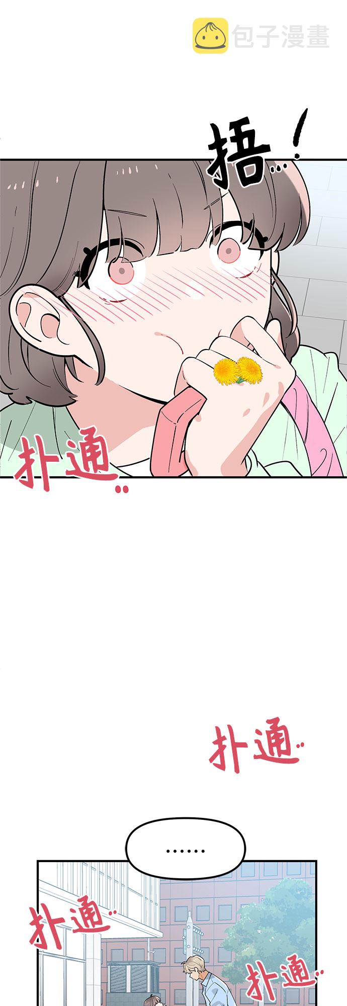 守护骑士动漫解说漫画,第39话1图