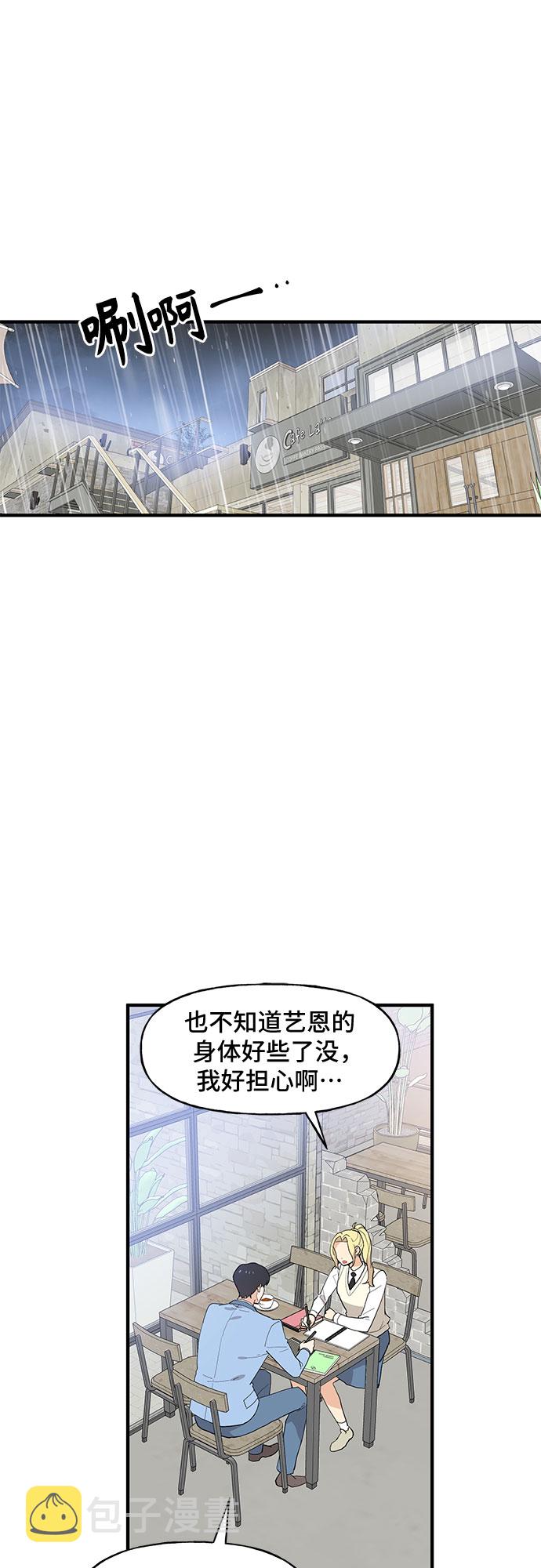守护骑士艾露菲娜第一集漫画,第48话1图