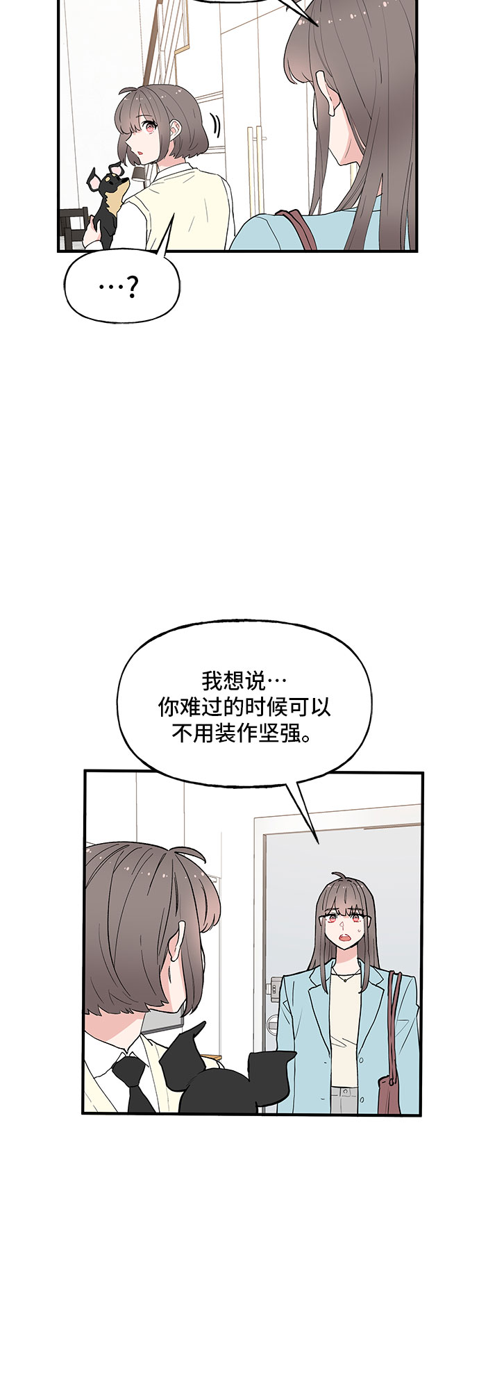 守护骑士专用头像漫画,第57话1图