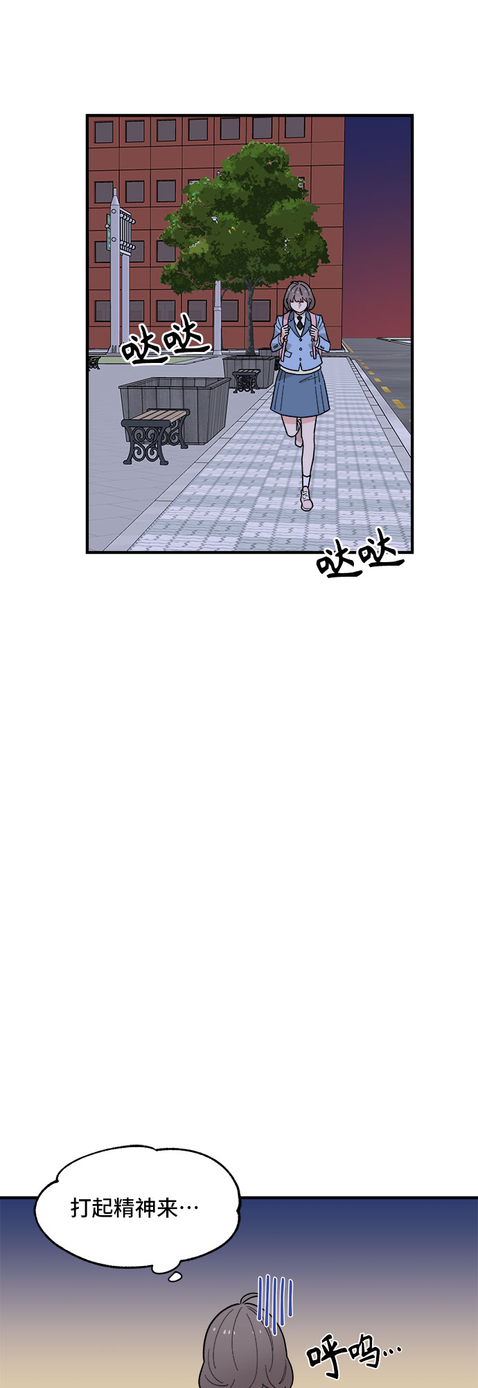 守护骑士动漫解说漫画,第42话2图