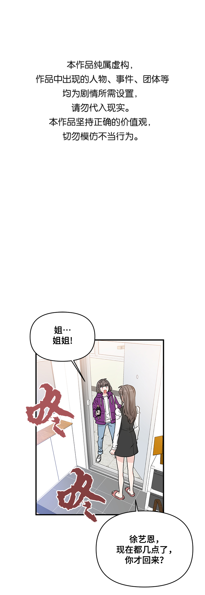 守护骑士专用头像漫画,第13话1图