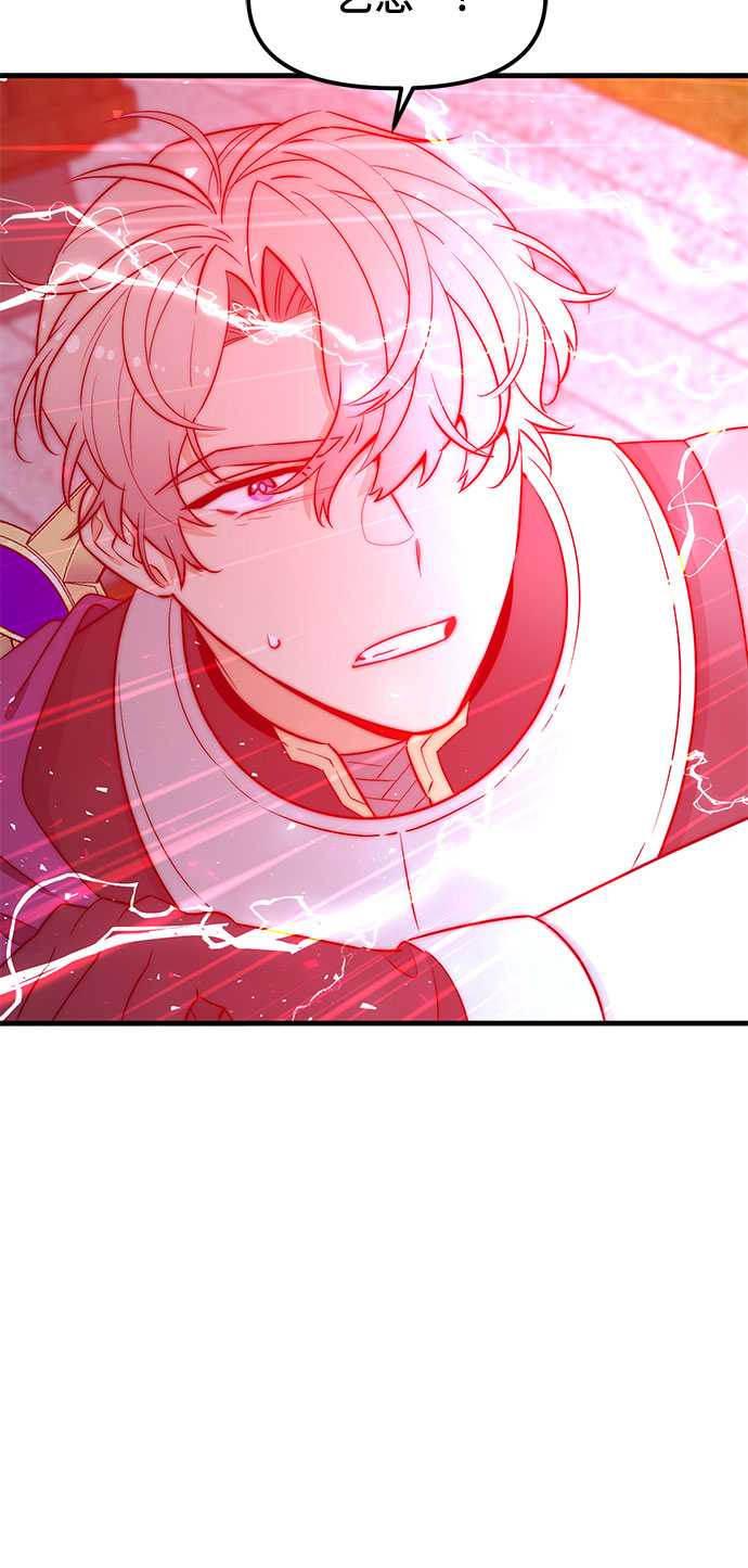 守护骑士动漫解说漫画,第34话2图