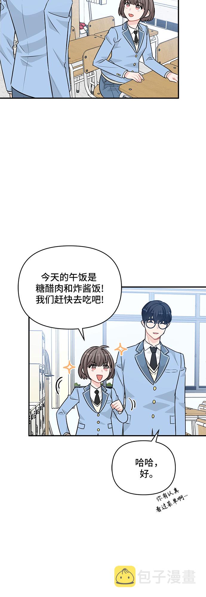 守护骑士艾露菲娜第一集漫画,第23话1图