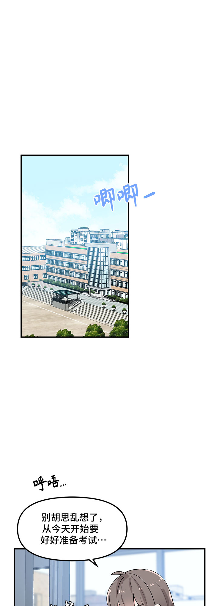 守护骑士动漫解说漫画,第40话1图