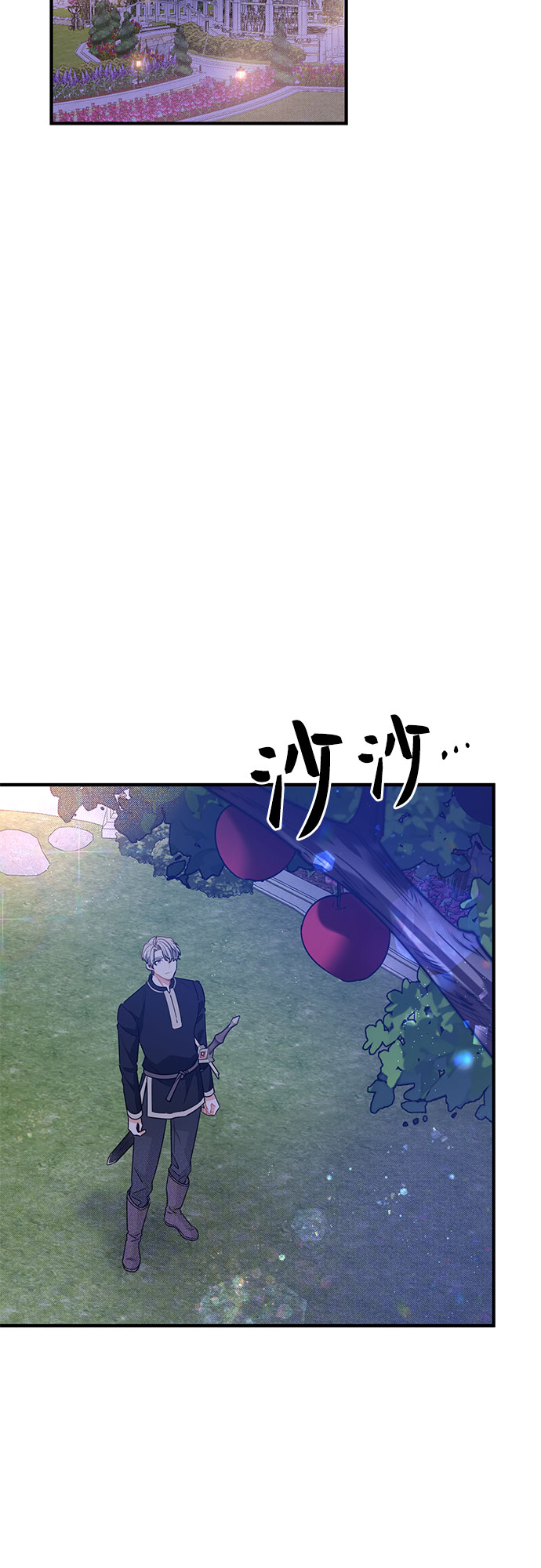 守护骑士专用头像漫画,第25话2图