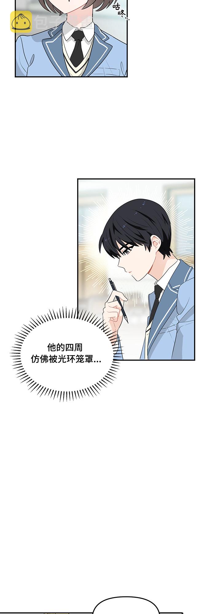 守护骑士专用头像漫画,第1话2图