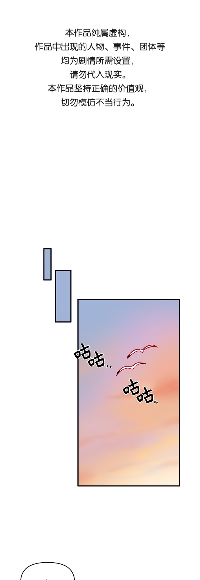 守护骑士艾露菲娜第一集漫画,第10话1图