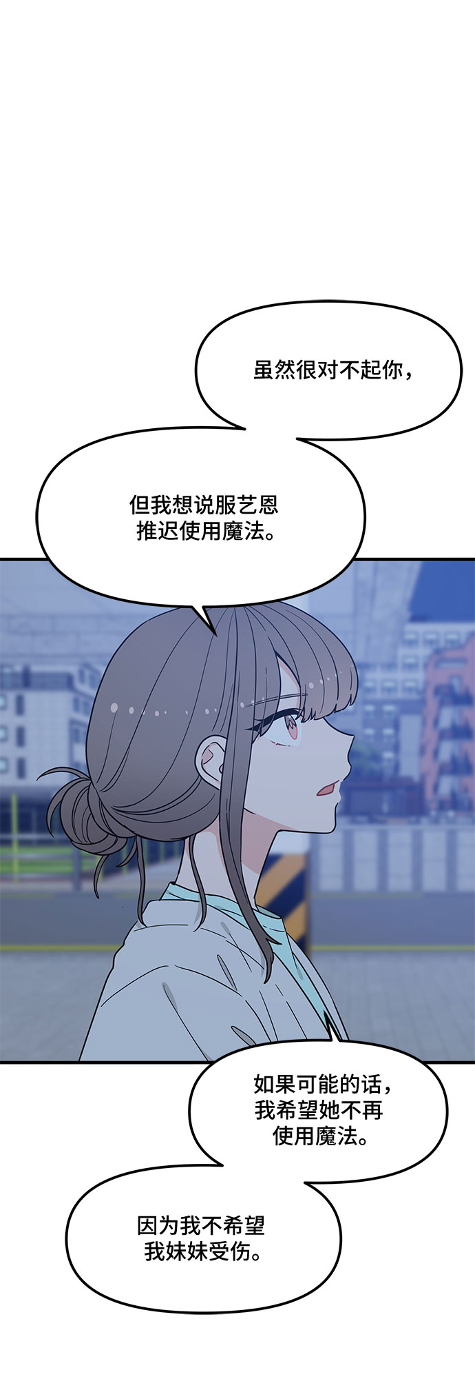 守护骑士动漫解说漫画,第34话2图