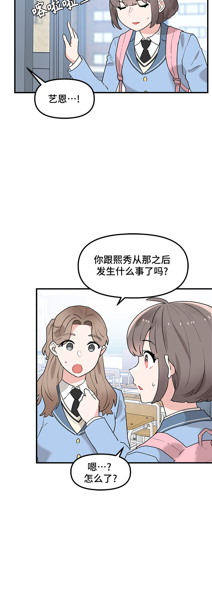 守护骑士动漫解说漫画,第40话2图