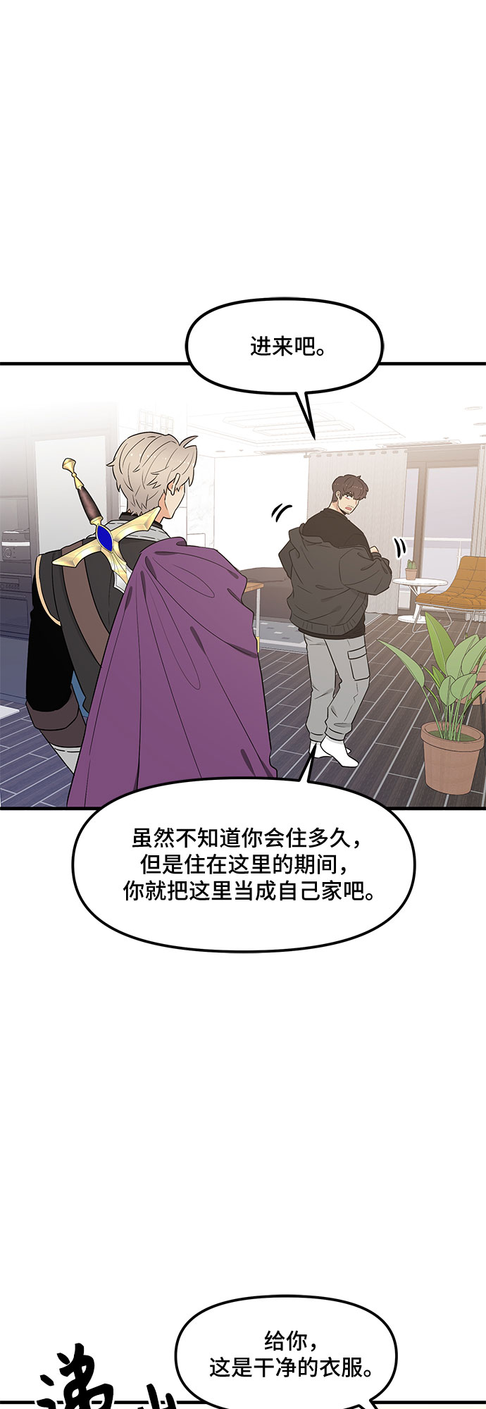 守护骑士动漫解说漫画,第34话2图