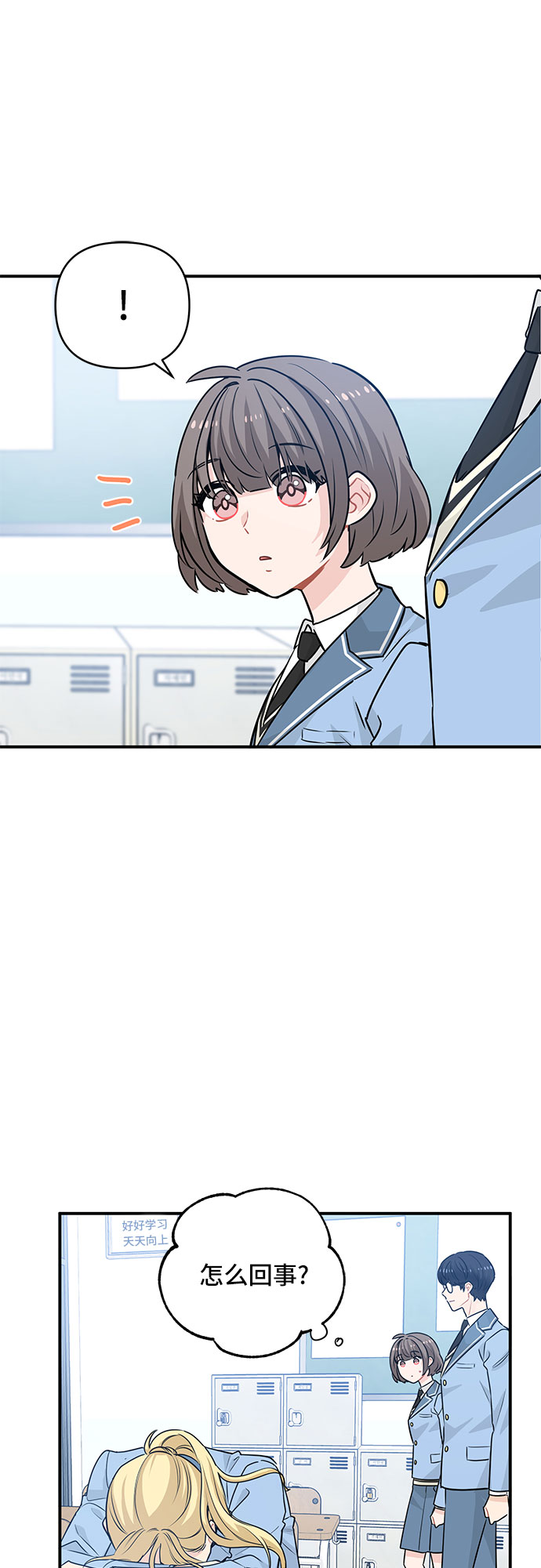 守护骑士艾露菲娜第一集漫画,第23话2图