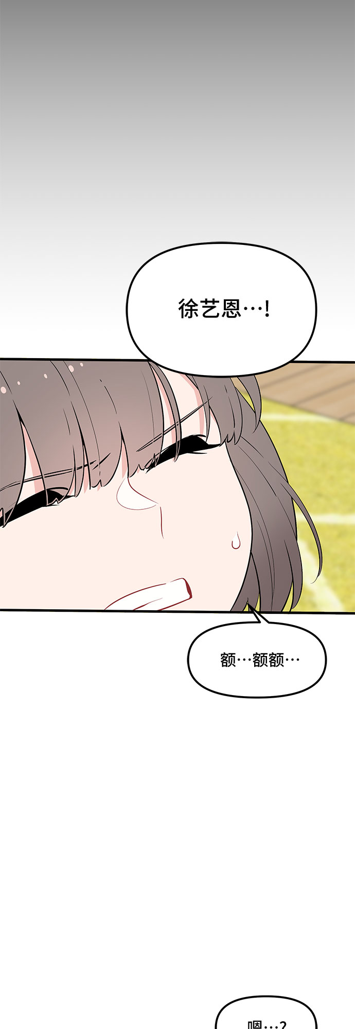 守护骑士艾露菲娜第一集漫画,第34话1图
