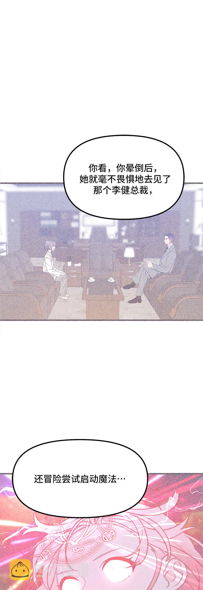 守护骑士动漫解说漫画,第35话1图