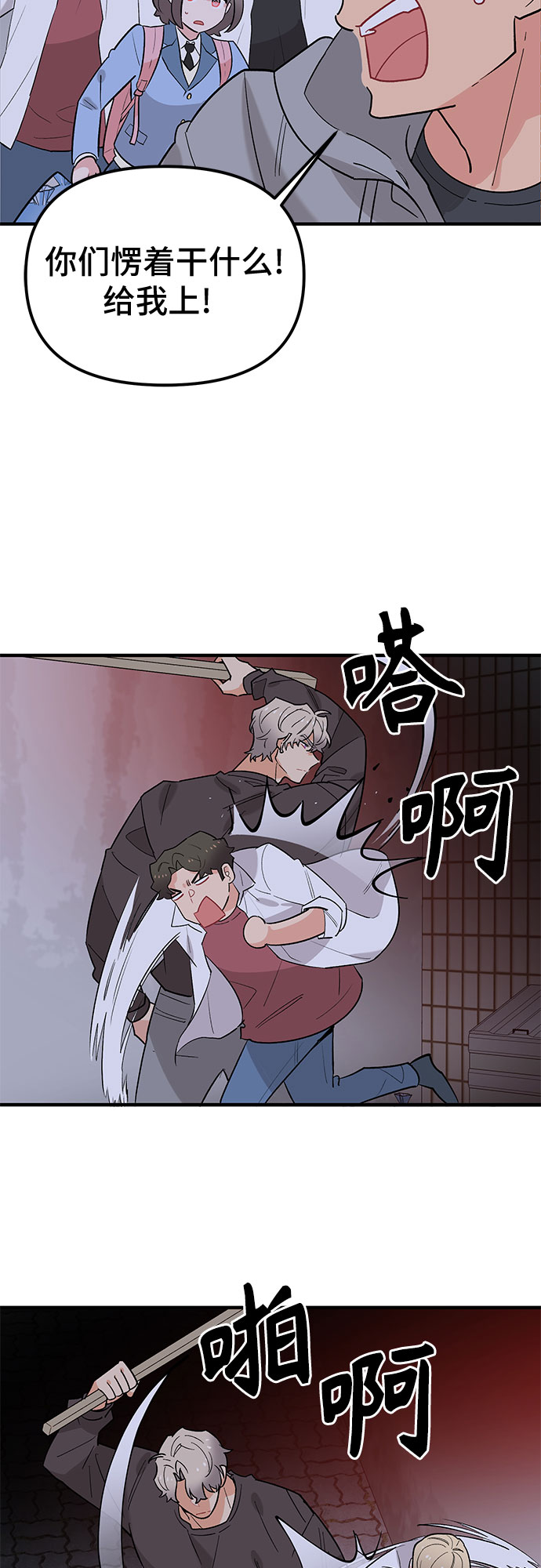 守护骑士专用头像漫画,第43话2图
