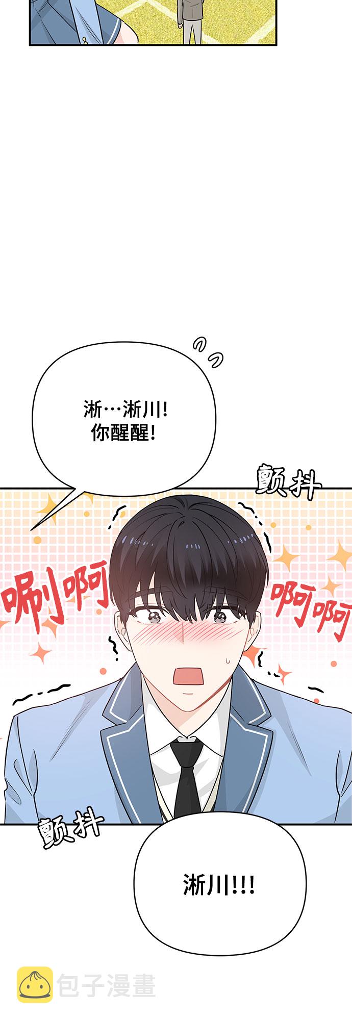 守护骑士专用头像漫画,第21话1图