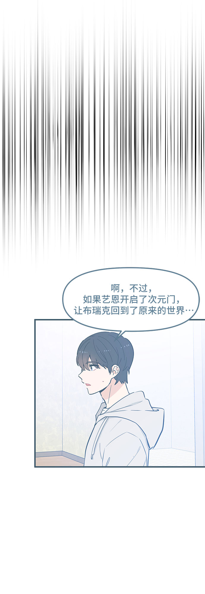 守护骑士动漫解说漫画,第34话1图