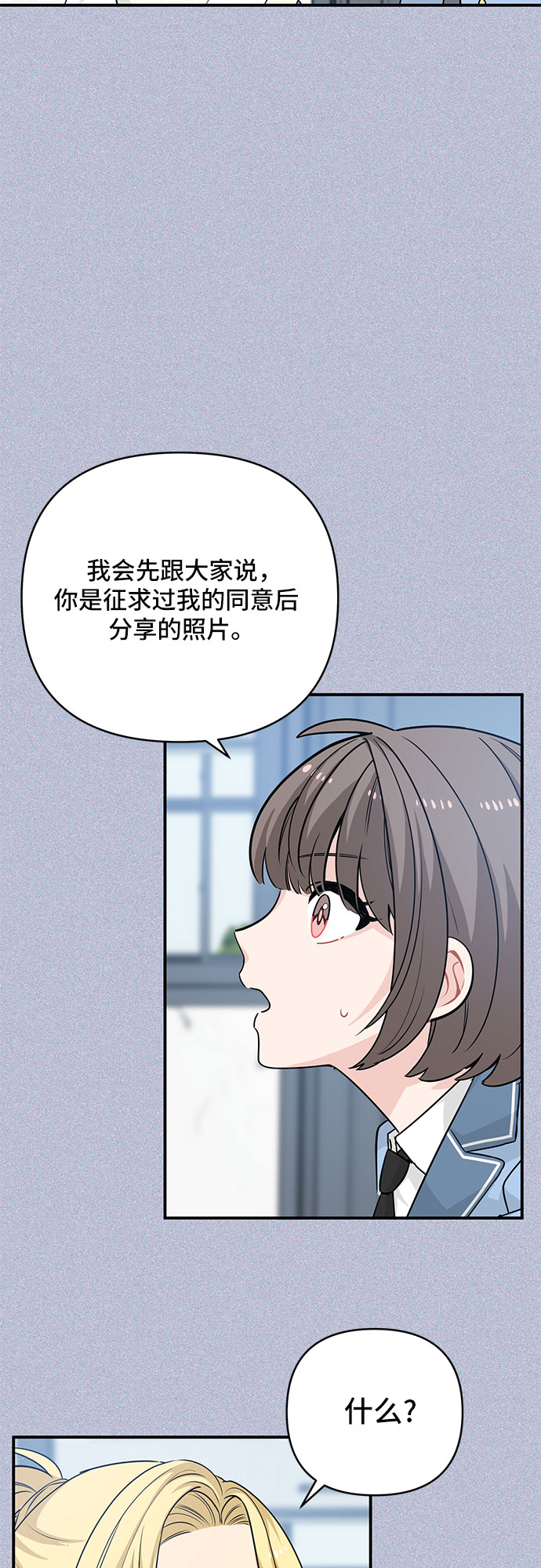 守护骑士艾露菲娜第一集漫画,第23话1图
