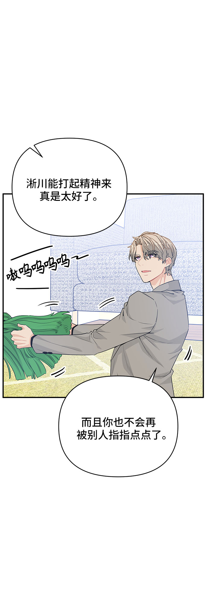 守护骑士艾露菲娜第一集漫画,第23话2图