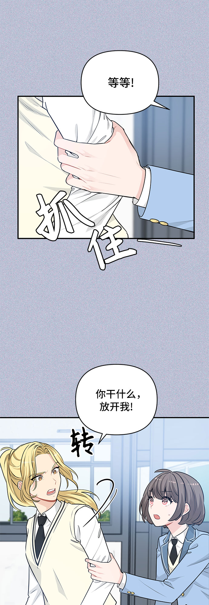 守护骑士艾露菲娜第一集漫画,第23话2图