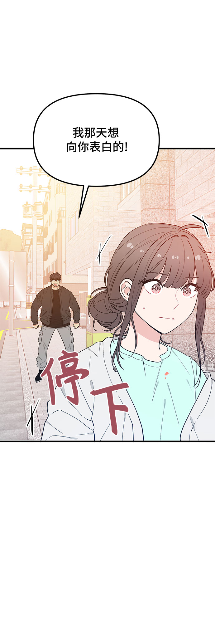 守护骑士专用头像漫画,第33话2图