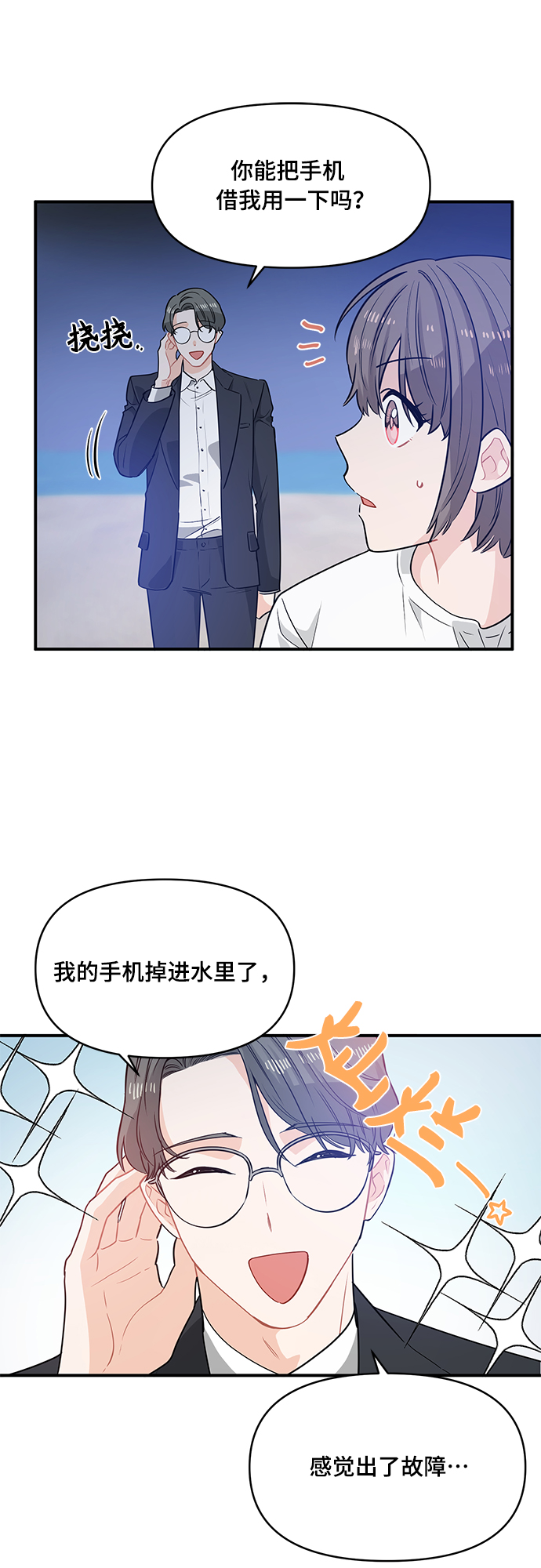 守护骑士专用头像漫画,第10话2图