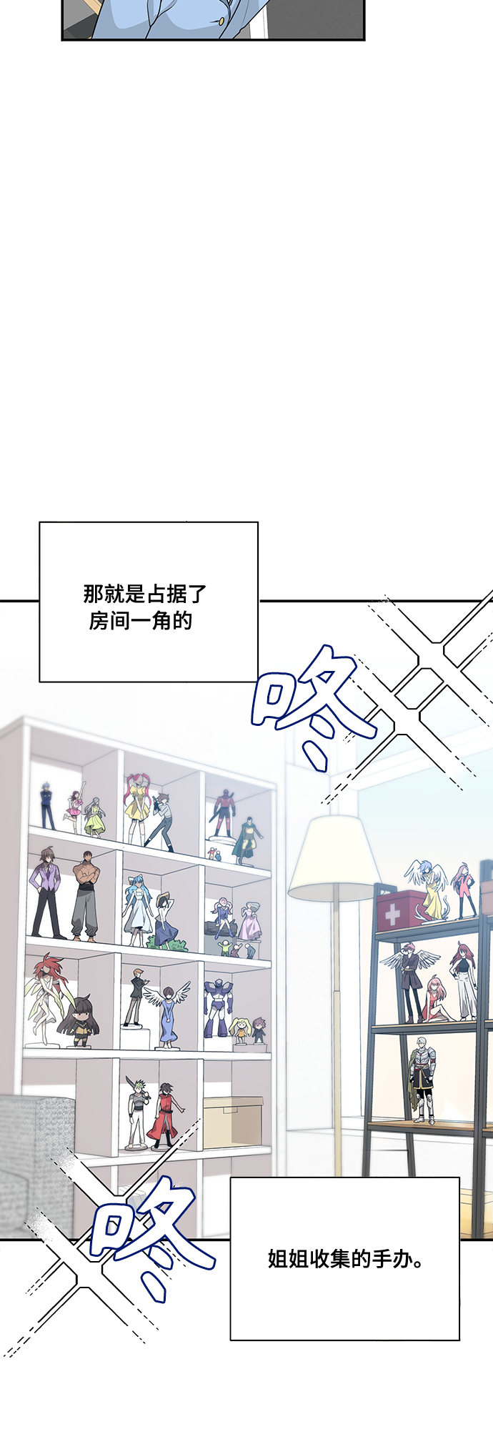 守护骑士专用头像漫画,第1话1图