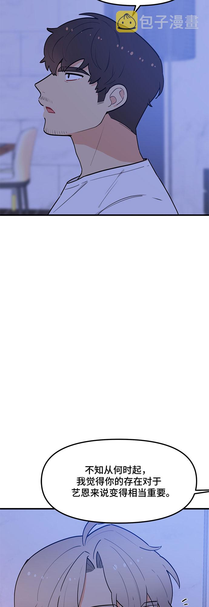 守护骑士动漫解说漫画,第35话1图