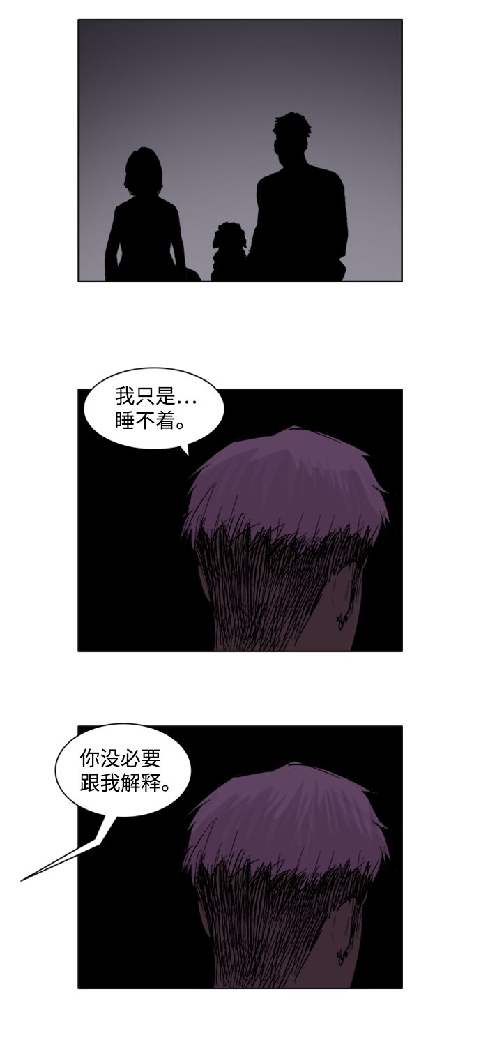 机械增殖症漫画,第18话2图