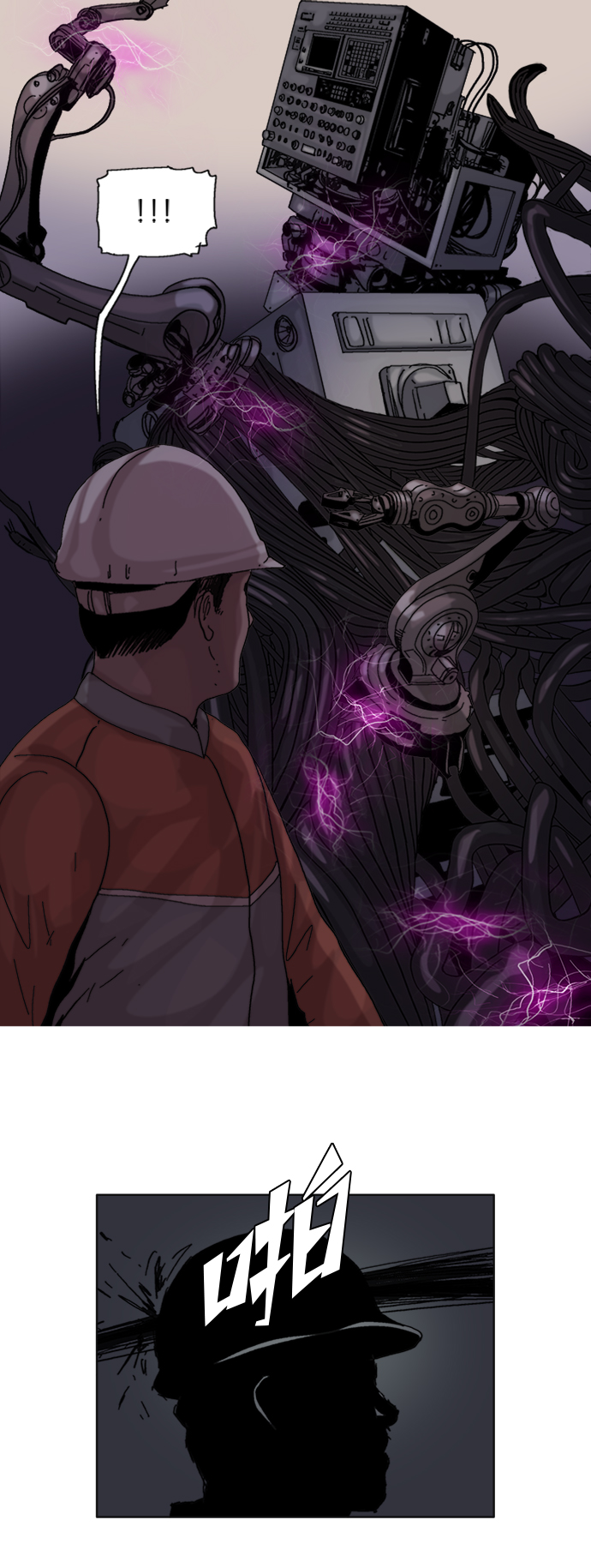 机械增殖症漫画,第2话2图