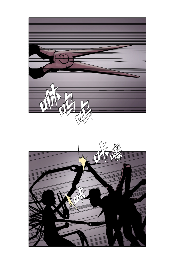 机械增殖症漫画,第29话2图