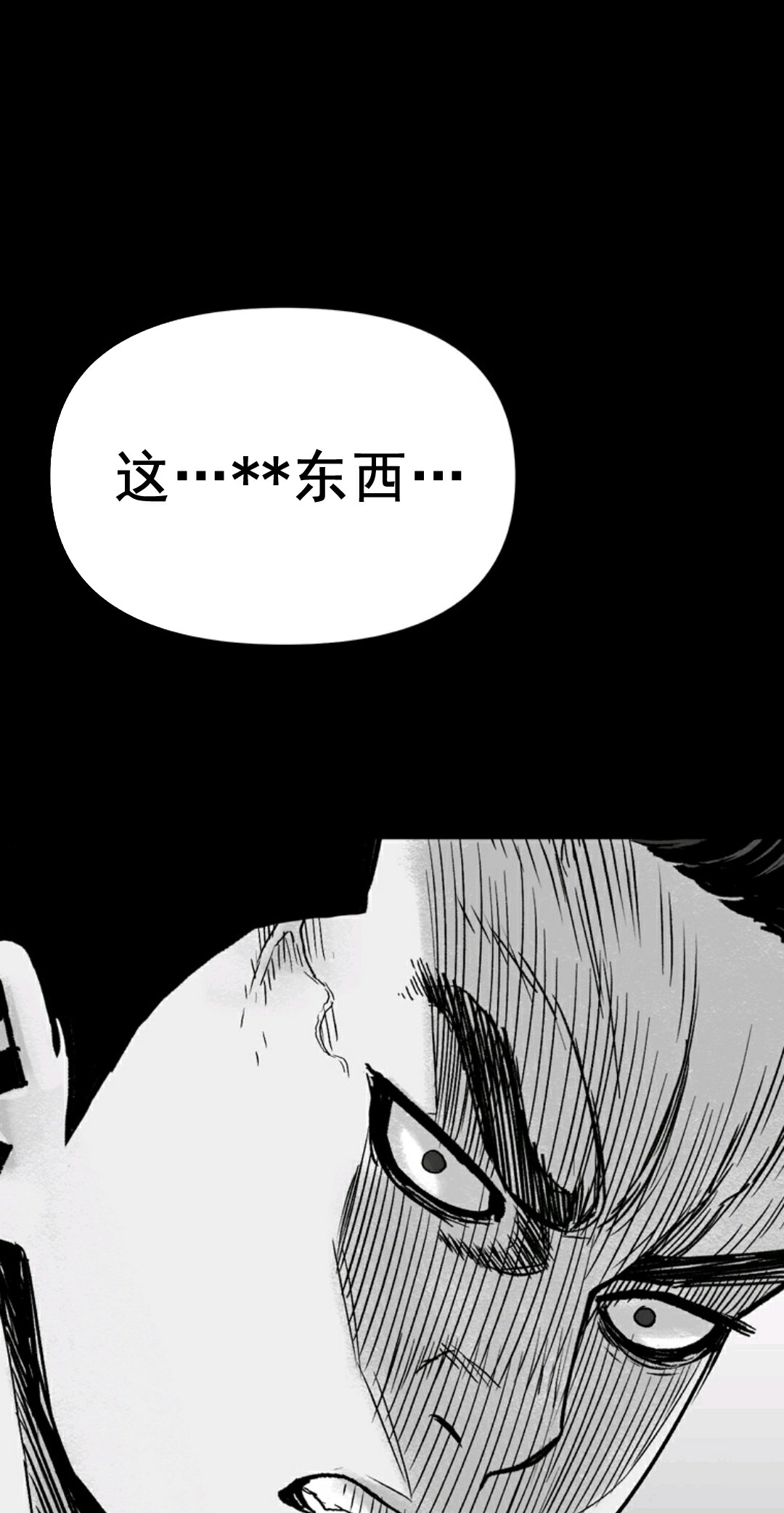 热血开始沸腾漫画,第02话2图