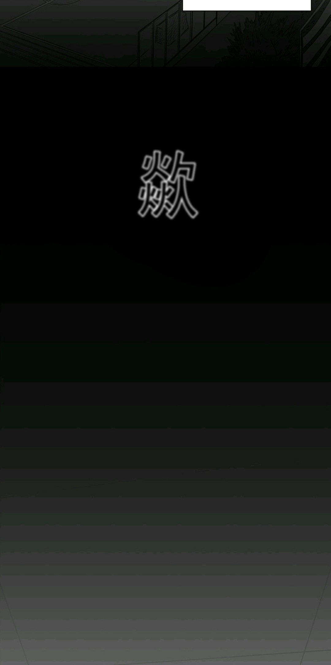 热血开啓漫画,第01话2图