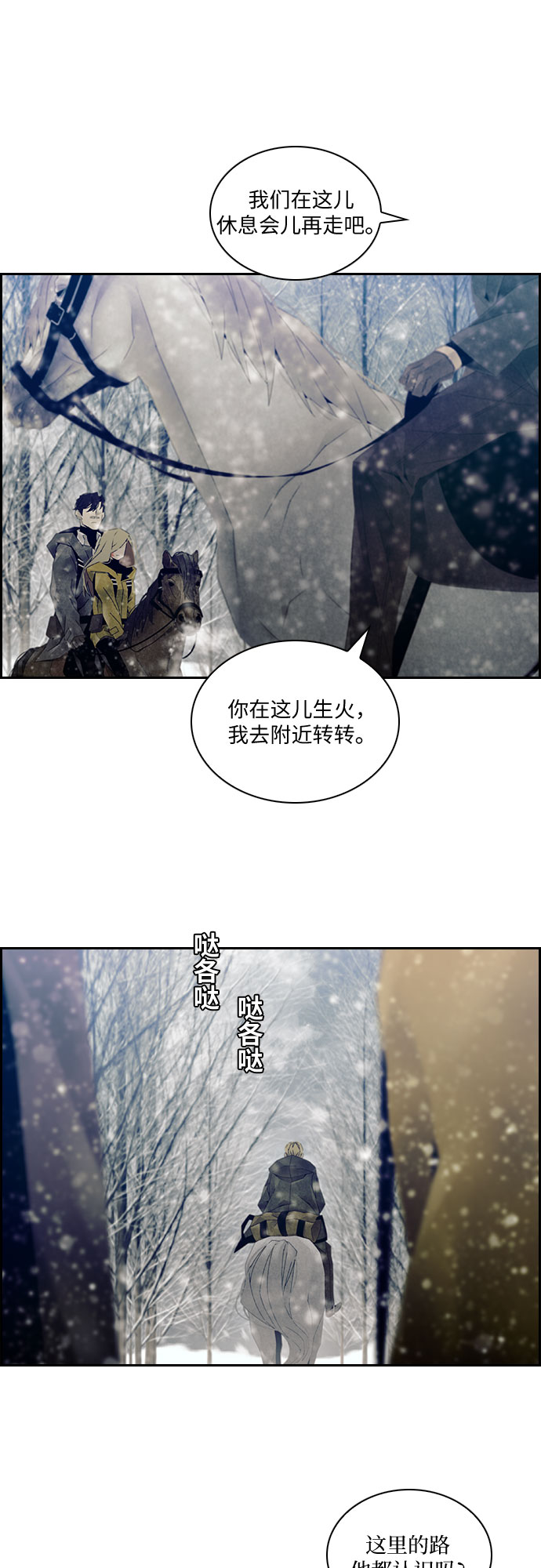 沉默的螺旋漫画,第16话1图